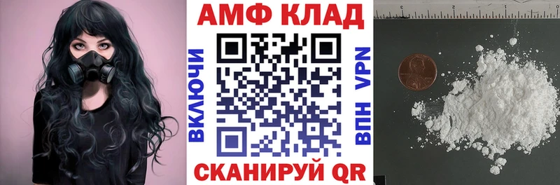 АМФЕТАМИН VHQ  omg   Кинель 