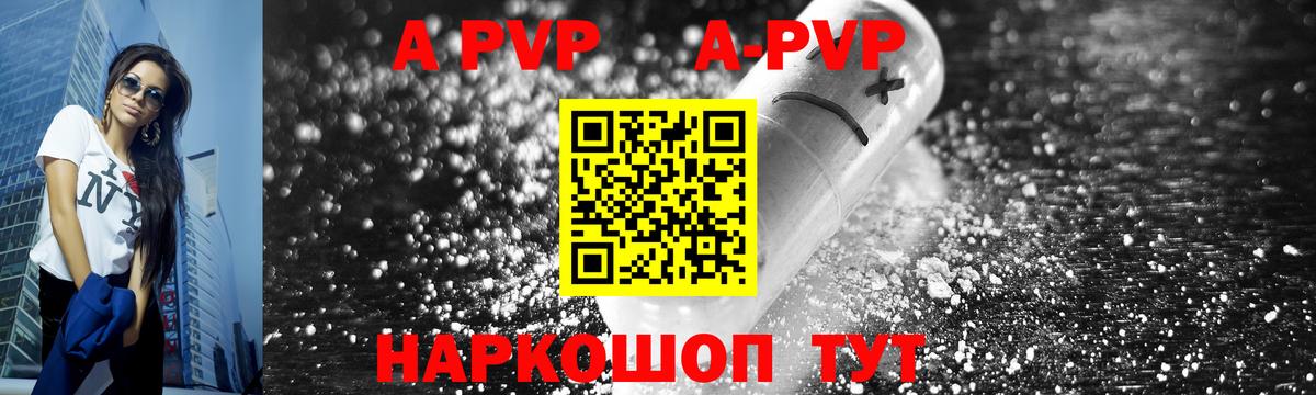 Alpha PVP кристаллы Кинель