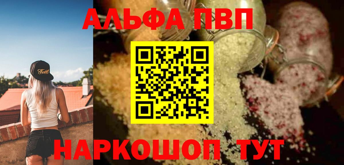 магазин  наркотиков  А ПВП  Кинель  Альфа ПВП VHQ 