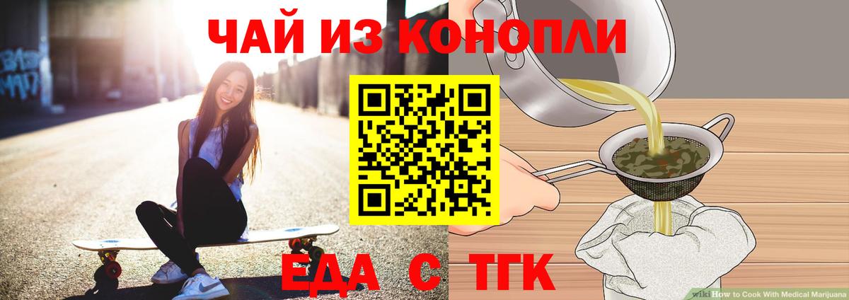 Печенье с ТГК конопля  Вход с VPN  Кинель 