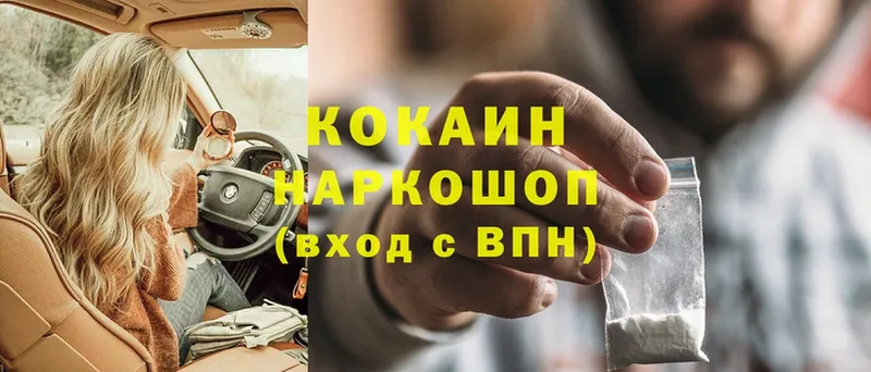 Cocaine Боливия  Кинель 