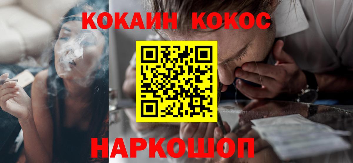 Cocaine  COCAIN Перу  Вход с VPN  Кинель  Кокаин FishScale 