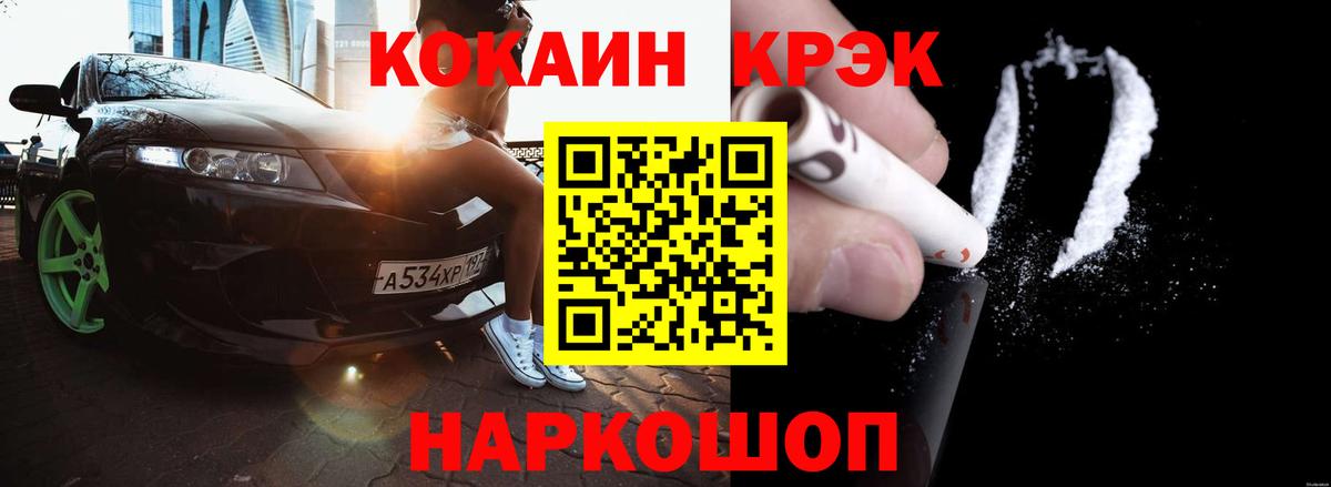 Cocaine Эквадор Кинель
