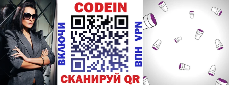 Codein Purple Drank Кинель