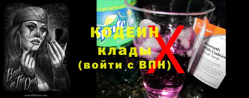 Codein Purple Drank  даркнет клад  Кинель 