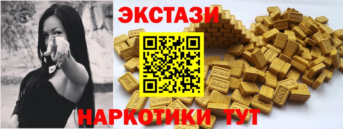 Экстази XTC  ЭКСТАЗИ  Кинель  Вход с VPN  Ecstasy 250 мг 