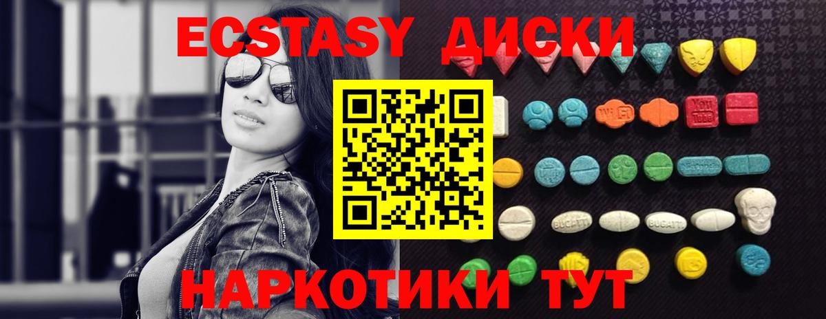 Ecstasy 99% Кинель
