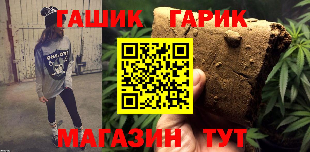 ГАШИШ гашик Кинель