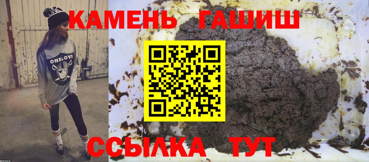ГАШ Premium  ГАШИШ hashish  Вход с VPN  ГАШ  Кинель 