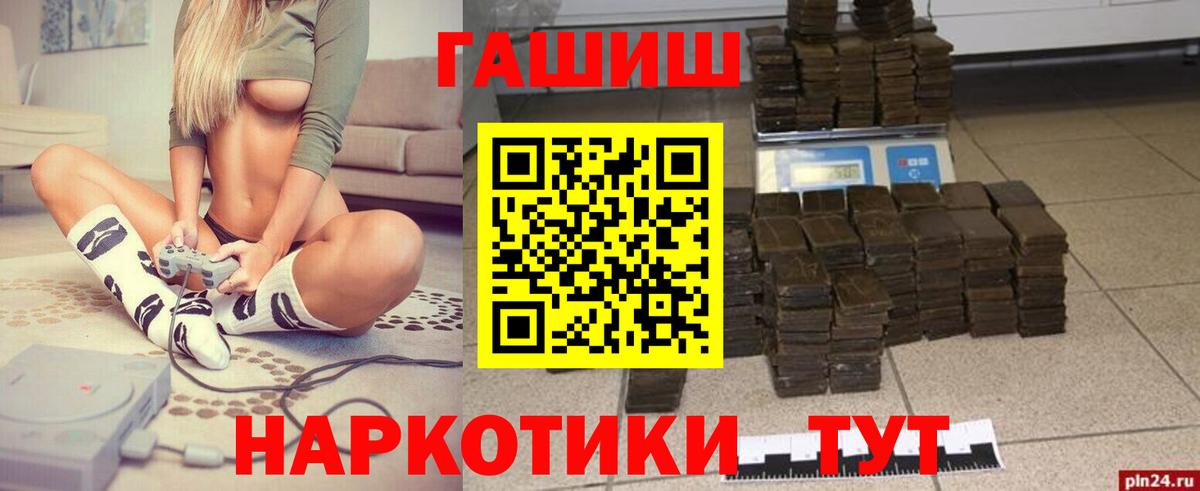 ГАШИШ hashish  Кинель  ГАШИШ AMNESIA HAZE 