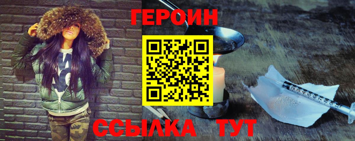 ГЕРОИН VHQ  Героин  Кинель 