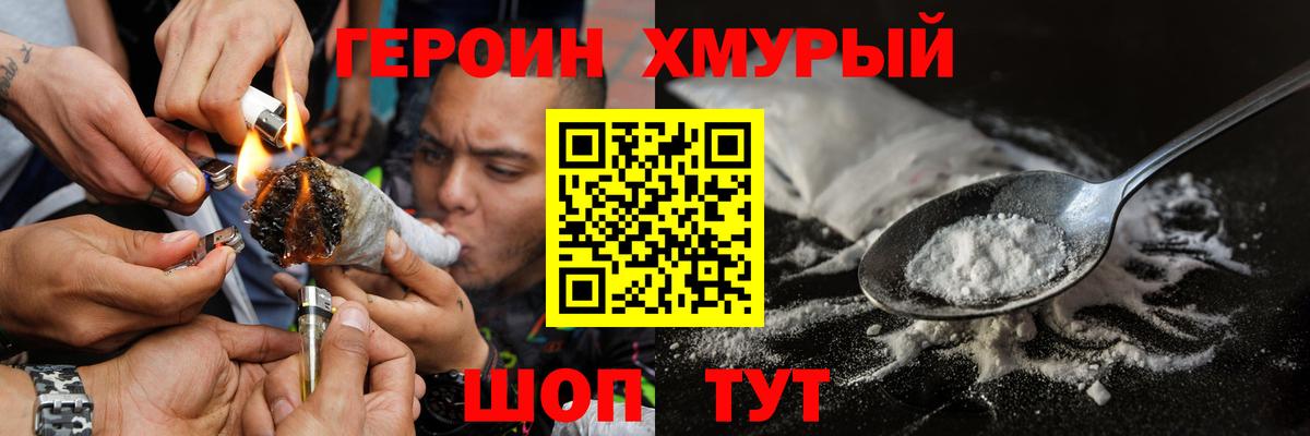 Героин гречка Кинель