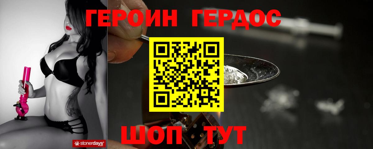 Героин Афган Кинель