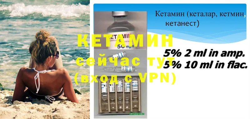 Кетамин ketamine  Кинель 