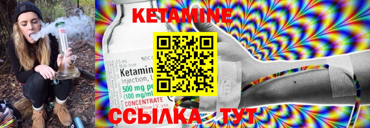 КЕТАМИН ketamine  Кинель 