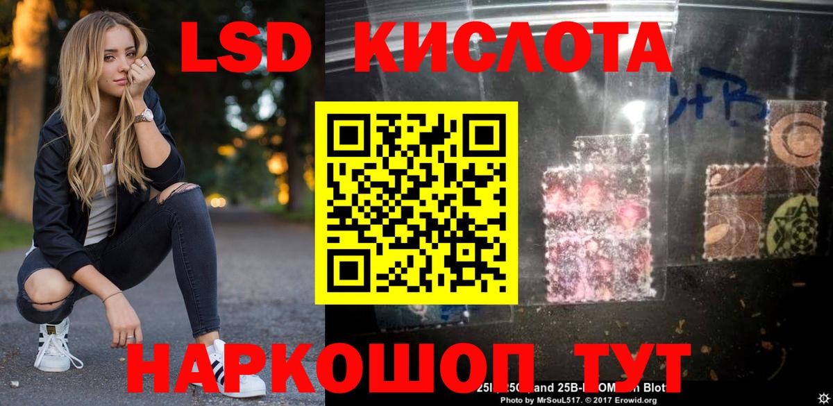Лсд 25 экстази кислота Кинель
