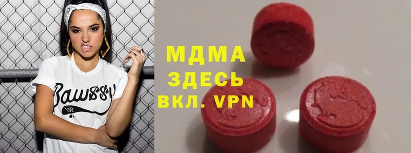 где купить   Кинель  MDMA VHQ 