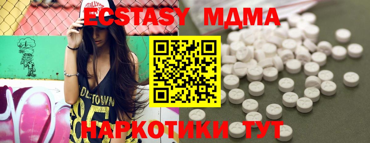 МДМА Molly Кинель