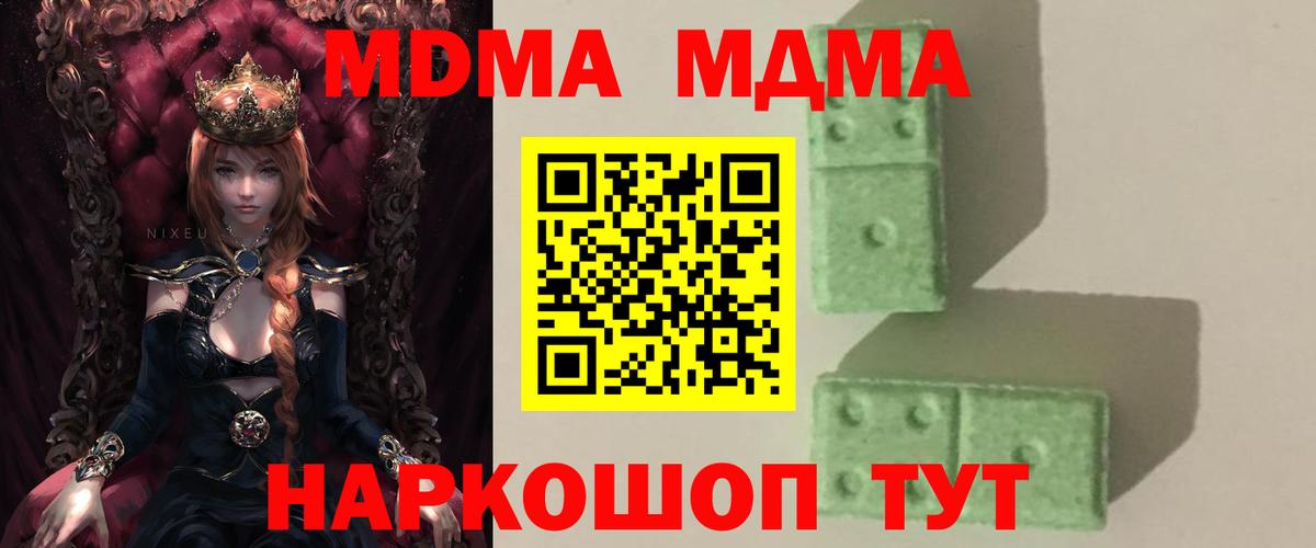 MDMA  MDMA кристаллы  Вход с VPN  Кинель  MDMA VHQ 