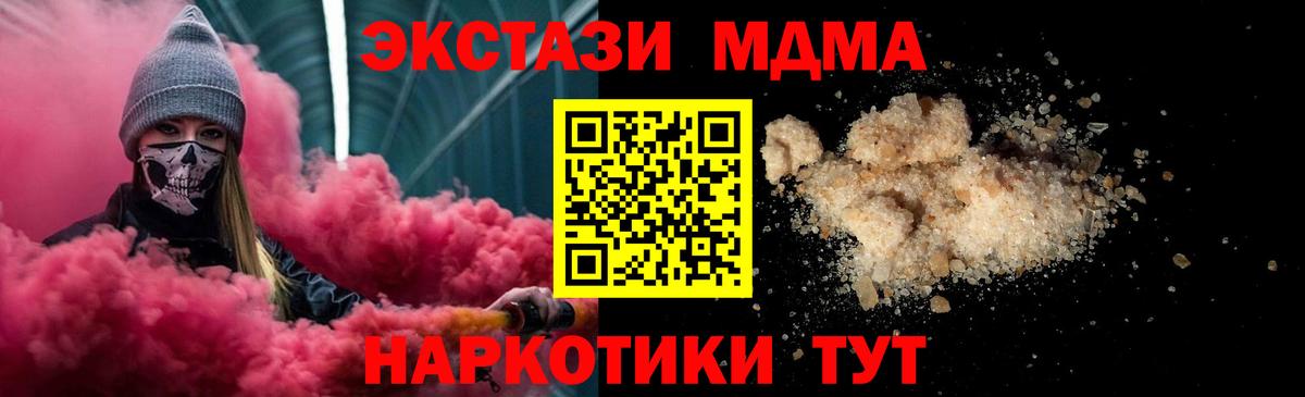 MDMA crystal  Кинель  MDMA crystal 