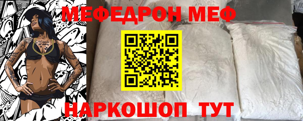 МЯУ-МЯУ VHQ  blacksprut маркетплейс  Кинель  Вход с VPN  Меф 4 MMC 