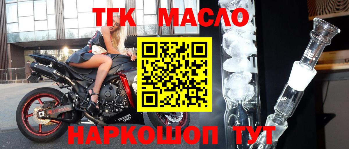 ТГК гашишное масло  Кинель  Дистиллят ТГК вейп с тгк 