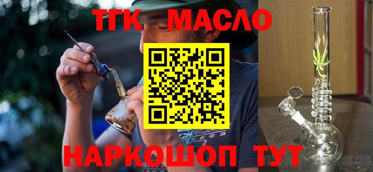 ОМГ ОМГ вход  Вход с VPN  Кинель  ТГК жижа  ТГК жижа 