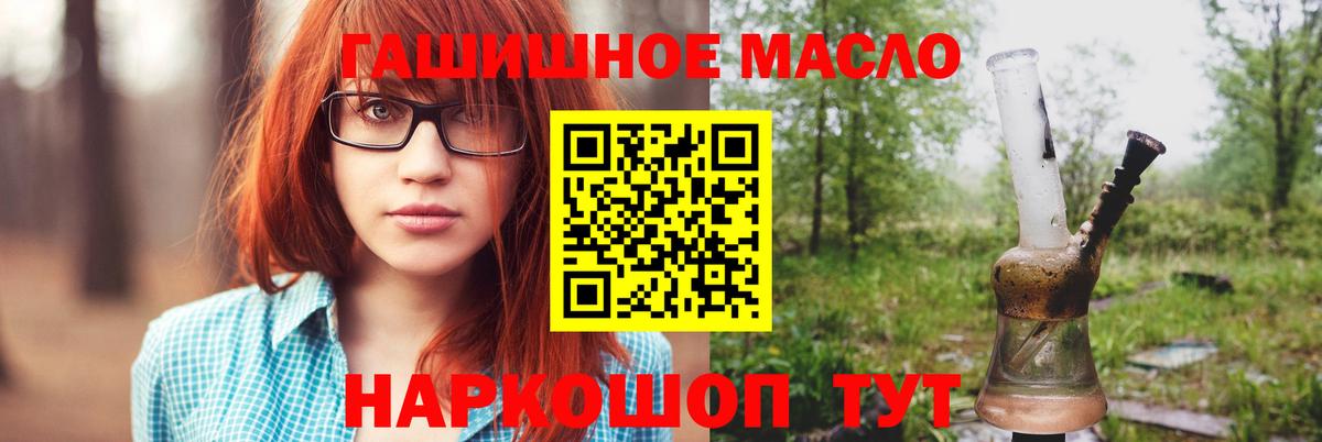 Дистиллят ТГК вейп с тгк Кинель
